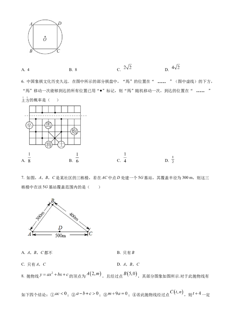 精品解析：北京一零一中学2022-2023学年九年级上学期数学期末模拟试卷（原卷版）(1)_北京初中期末题_C605-京七八九_B京市数学七八九_北京9上数学_2022-2023