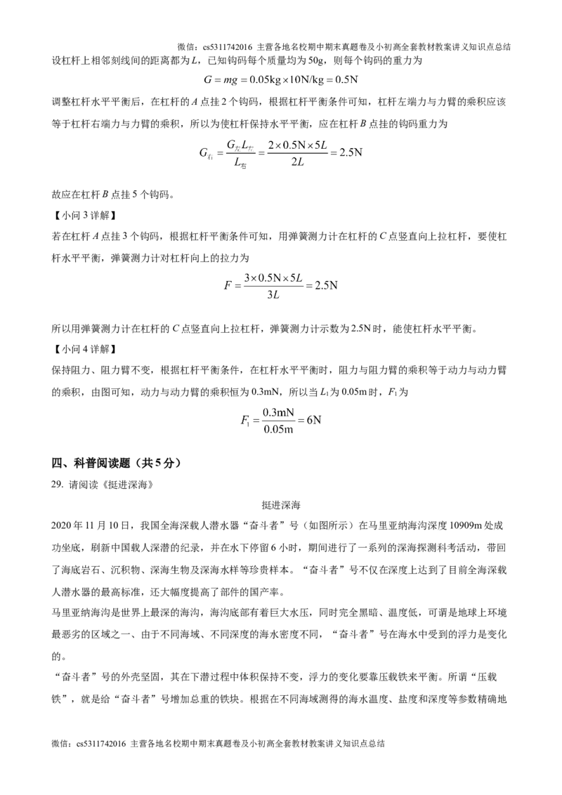 精品解析：北京市中国人民大学附属中学2024-2025学年九年级上学期开学收心物理试题（解析版）(1)_北京初中期末题_C605-京七八九_北京9上物理_2024-2025（持续更新）_开学