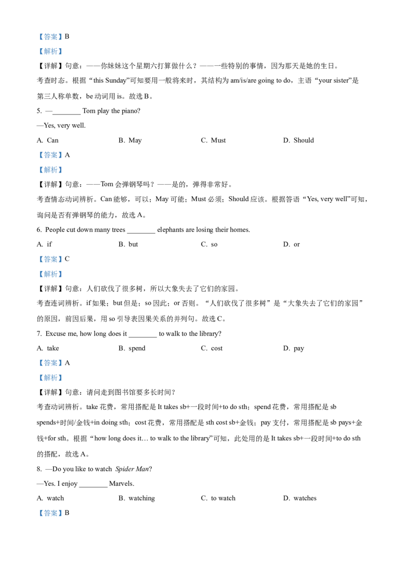 精品解析：北京市文汇中学2021-2022学年七年级下学期期中英语试题（解析版）(1)_北京初中期末题_C605-京七八九_B京英语七八九_北京7下英语_2021-2022