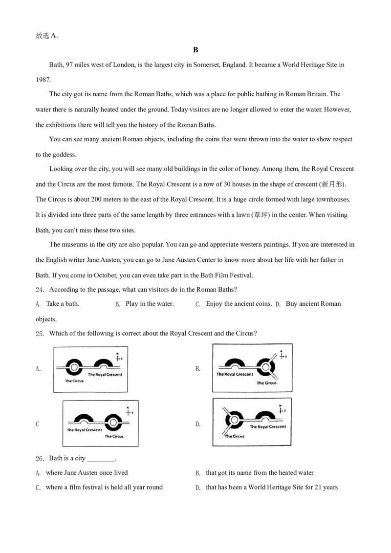 精品解析：北京市文汇中学2021-2022学年七年级下学期期中英语试题（解析版）(1)_北京初中期末题_C605-京七八九_B京英语七八九_北京7下英语_2021-2022