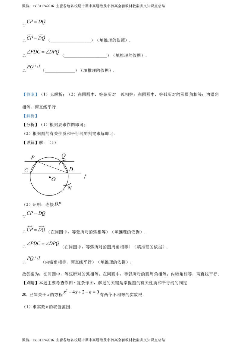 精品解析：2021年北京市通州区九年级下学期中考一模数学试题（解析版）(1)_北京初中期末题_C605-京七八九_B京市数学七八九_北京9下数学(含中考模拟）_北京数学9下一二三模