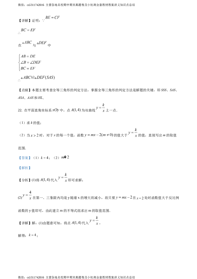 精品解析：2021年北京市通州区九年级下学期中考一模数学试题（解析版）(1)_北京初中期末题_C605-京七八九_B京市数学七八九_北京9下数学(含中考模拟）_北京数学9下一二三模