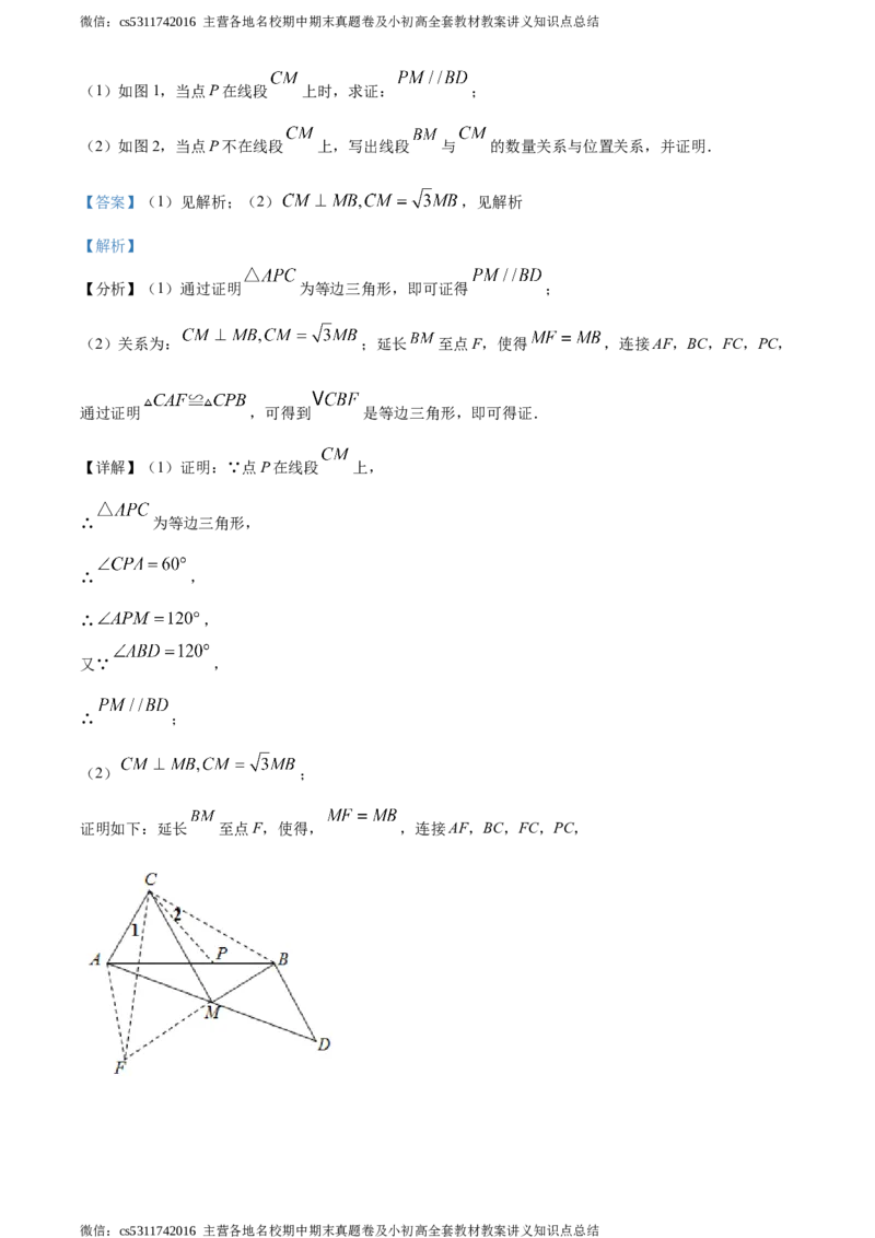 精品解析：2021年北京市通州区九年级下学期中考一模数学试题（解析版）(1)_北京初中期末题_C605-京七八九_B京市数学七八九_北京9下数学(含中考模拟）_北京数学9下一二三模