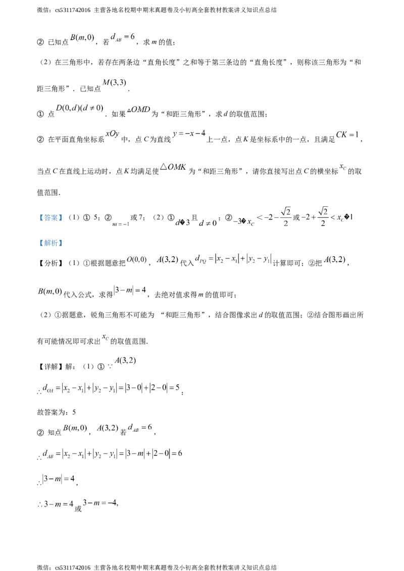 精品解析：2021年北京市通州区九年级下学期中考一模数学试题（解析版）(1)_北京初中期末题_C605-京七八九_B京市数学七八九_北京9下数学(含中考模拟）_北京数学9下一二三模