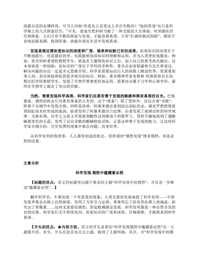2019年上半年全国事业单位联考C类《综合应用能力》题及参考答案_26事业职测+综合_闲鱼2026事业单位职测+综合_2.综应或写作等_02历年真题合集（15-25年）_C类综合应用能力15-25