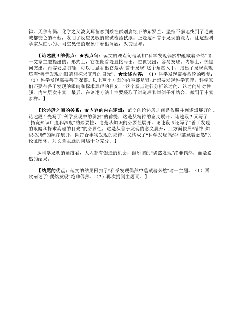 2019年上半年全国事业单位联考C类《综合应用能力》题及参考答案_26事业职测+综合_闲鱼2026事业单位职测+综合_2.综应或写作等_02历年真题合集（15-25年）_C类综合应用能力15-25