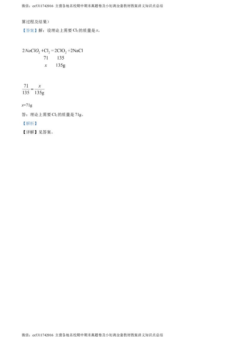 精品解析：2024年北京市平谷区中考一模化学试卷（解析版）(1)_北京初中期末题_C605-京七八九_B京化学七八九_北京9下化学（含中考模拟）_北京化学9下一二模