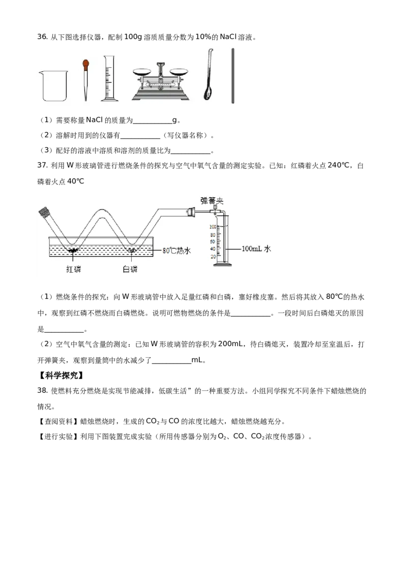 精品解析：北京市丰台区2020-2021学年九年级上学期期末化学试题（原卷版）(1)_北京初中期末题_C605-京七八九_B京化学七八九_北京9上化学_2020-2021