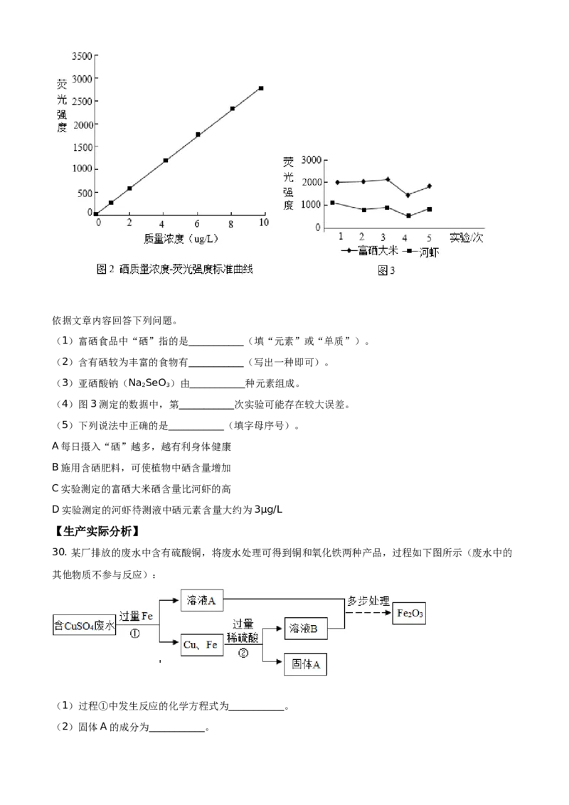 精品解析：北京市丰台区2020-2021学年九年级上学期期末化学试题（原卷版）(1)_北京初中期末题_C605-京七八九_B京化学七八九_北京9上化学_2020-2021