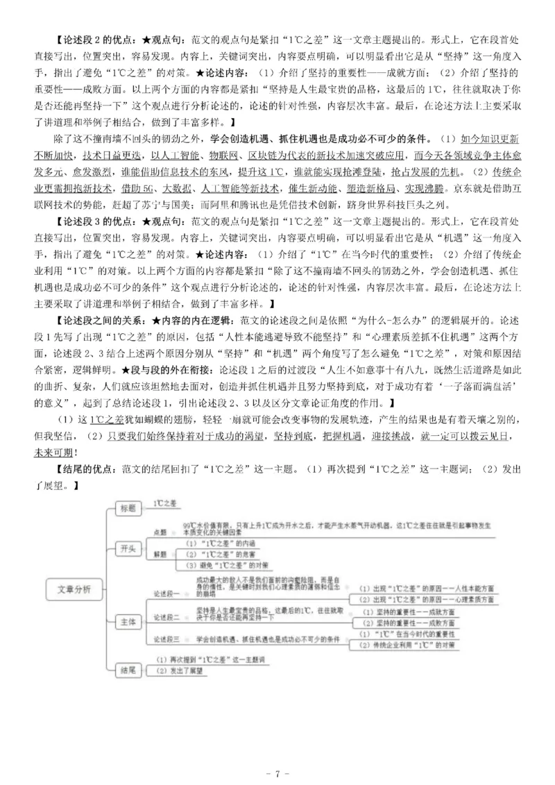 2019年上半年全国事业单位联考B类《综合应用能力》题_26事业职测+综合_闲鱼2026事业单位职测+综合_职测+综合真题合集ABCDE_A类-综合管理_综合应用能力历年真题（不定时更新）