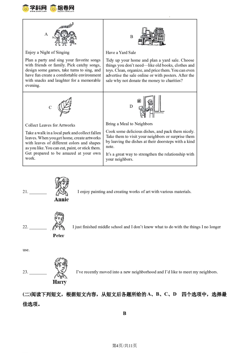精品解析：2024年北京市海淀区中考一模英语试题（原卷版）(1)_北京初中期末题_C605-京七八九_B京英语七八九_北京英语九下_精品解析：2024届北京市海淀区中考一模英语试题