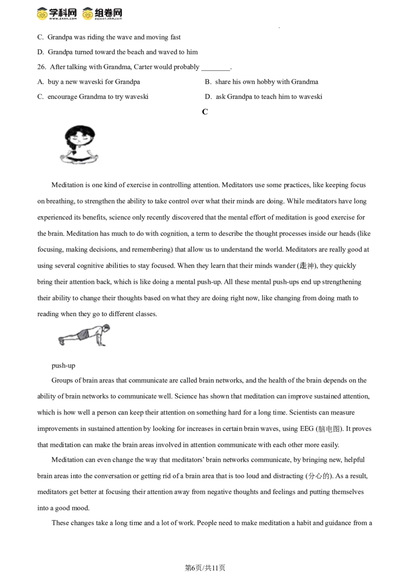 精品解析：2024年北京市海淀区中考一模英语试题（原卷版）(1)_北京初中期末题_C605-京七八九_B京英语七八九_北京英语九下_精品解析：2024届北京市海淀区中考一模英语试题