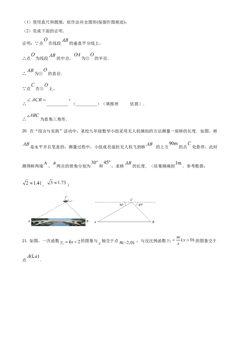 精品解析：北京市房山区2020-2021学年九年级上学期期末数学试题（原卷版）(1)_北京初中期末题_C605-京七八九_B京市数学七八九_北京9上数学_2020-2021