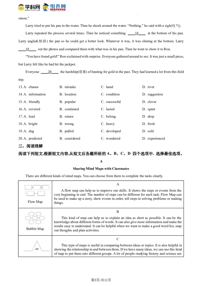 精品解析：2023年北京市大兴区中考二模英语试题（原卷版）(1)_北京初中期末题_C605-京七八九_B京英语七八九_北京英语九下_精品解析：2023届北京市大兴区中考二模英语试题