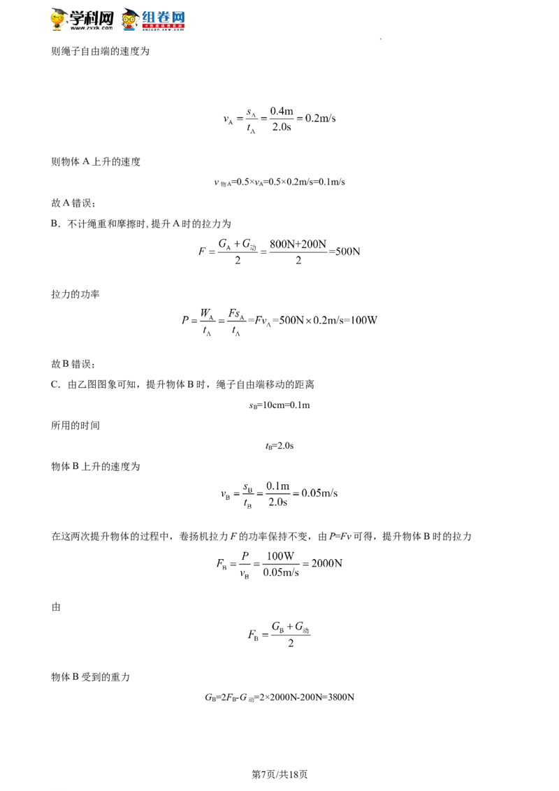 精品解析：北京市昌平区2021-2022学年八年级下学期期中质量抽测物理试题（解析版）(1)_北京初中期末题_C605-京七八九_B京物理八九_物理_八年级下学期物理_2022-2023之前