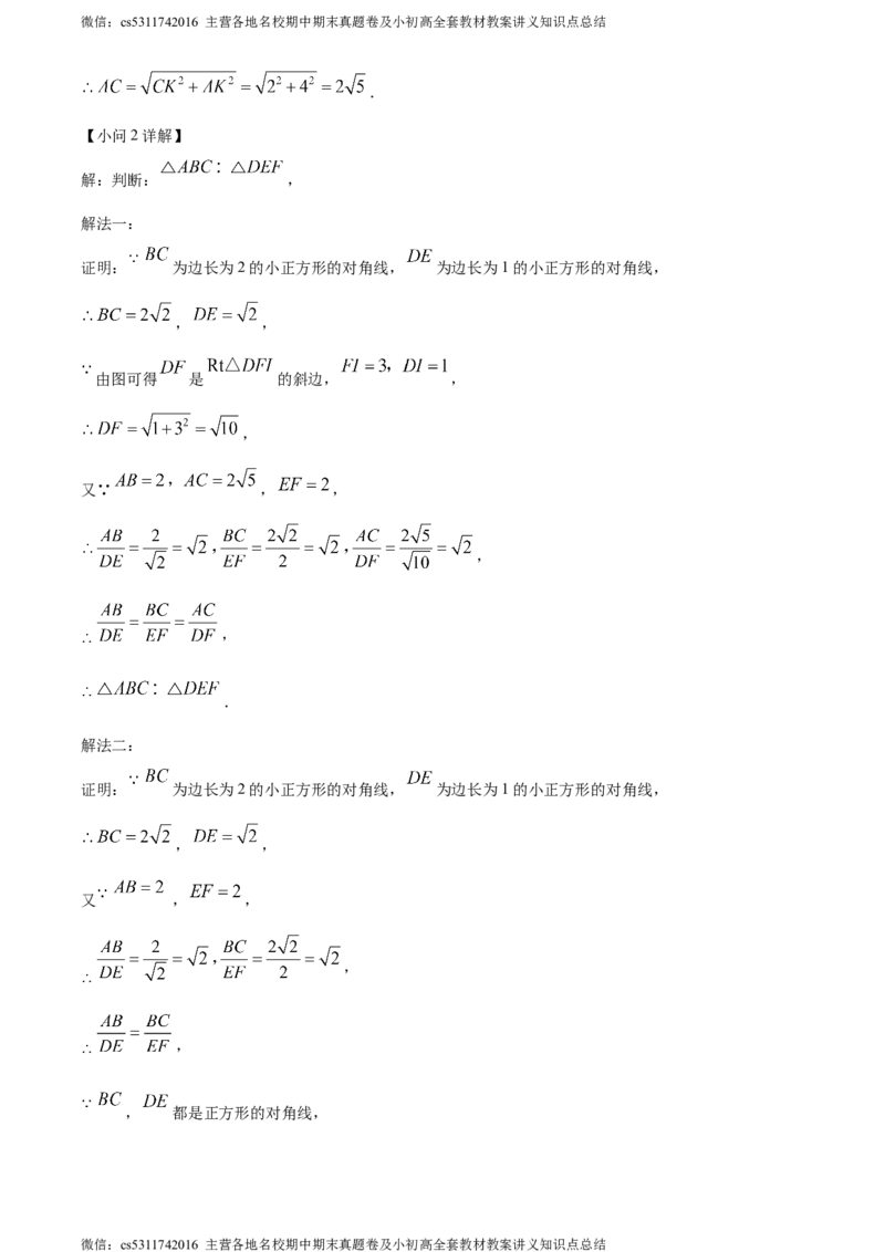 精品解析：北京市房山区2023-2024学年九年级上学期期中数学试题（解析版）(1)_北京初中期末题_C605-京七八九_B京市数学七八九_北京9上数学_2023-2024_北京数学9上期中