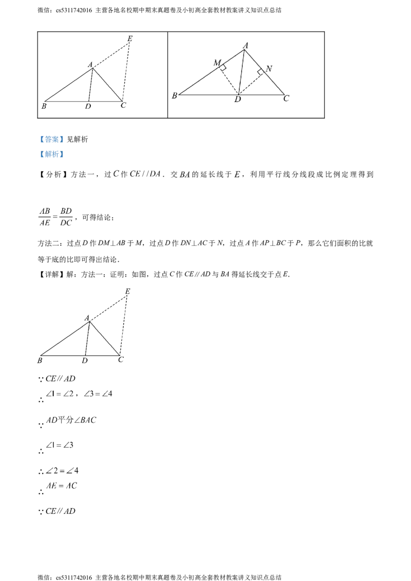 精品解析：北京市房山区2023-2024学年九年级上学期期中数学试题（解析版）(1)_北京初中期末题_C605-京七八九_B京市数学七八九_北京9上数学_2023-2024_北京数学9上期中