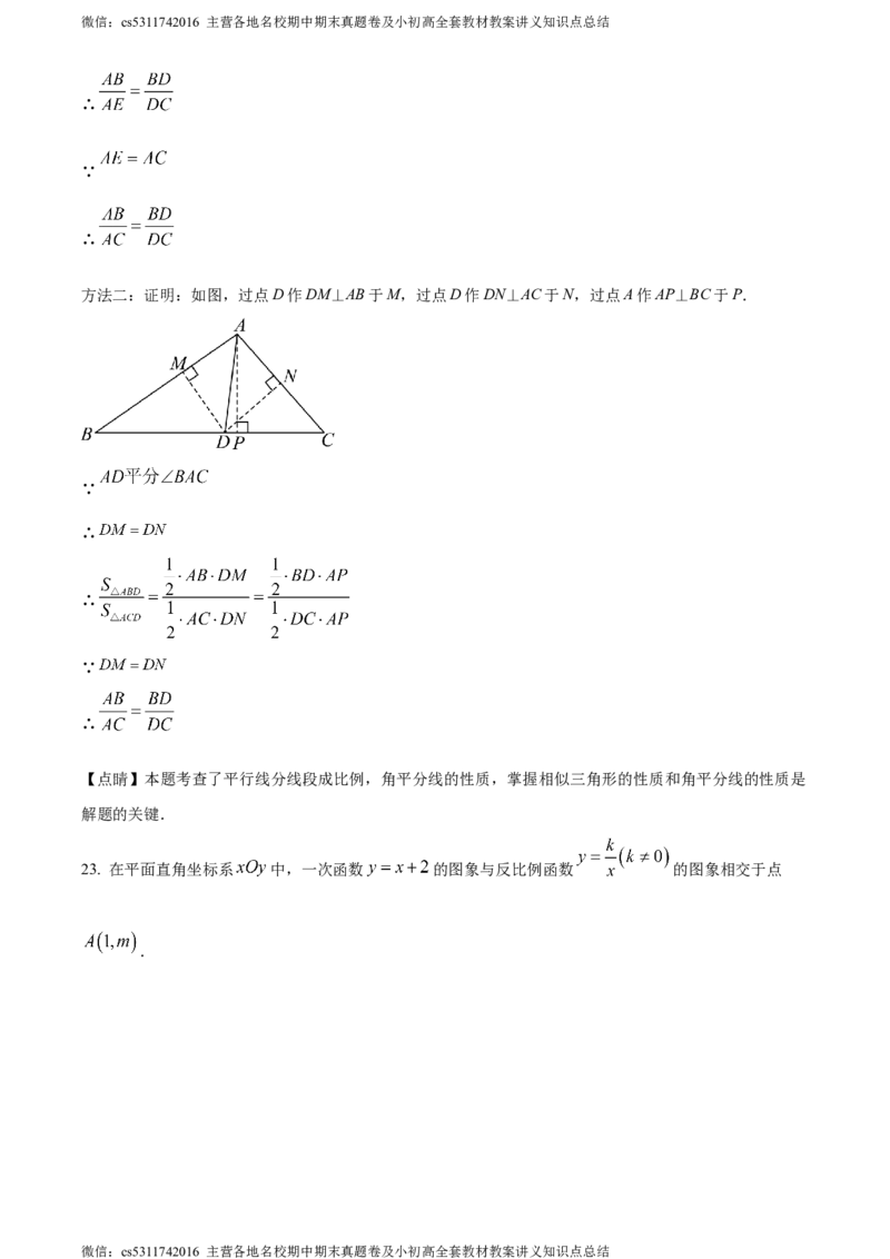 精品解析：北京市房山区2023-2024学年九年级上学期期中数学试题（解析版）(1)_北京初中期末题_C605-京七八九_B京市数学七八九_北京9上数学_2023-2024_北京数学9上期中