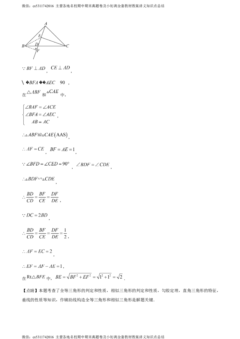 精品解析：北京市房山区2023-2024学年九年级上学期期中数学试题（解析版）(1)_北京初中期末题_C605-京七八九_B京市数学七八九_北京9上数学_2023-2024_北京数学9上期中
