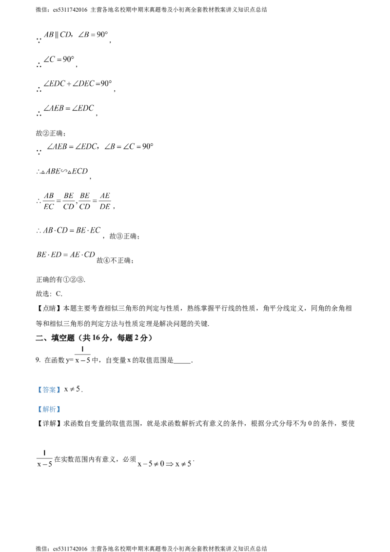 精品解析：北京市房山区2023-2024学年九年级上学期期中数学试题（解析版）(1)_北京初中期末题_C605-京七八九_B京市数学七八九_北京9上数学_2023-2024_北京数学9上期中