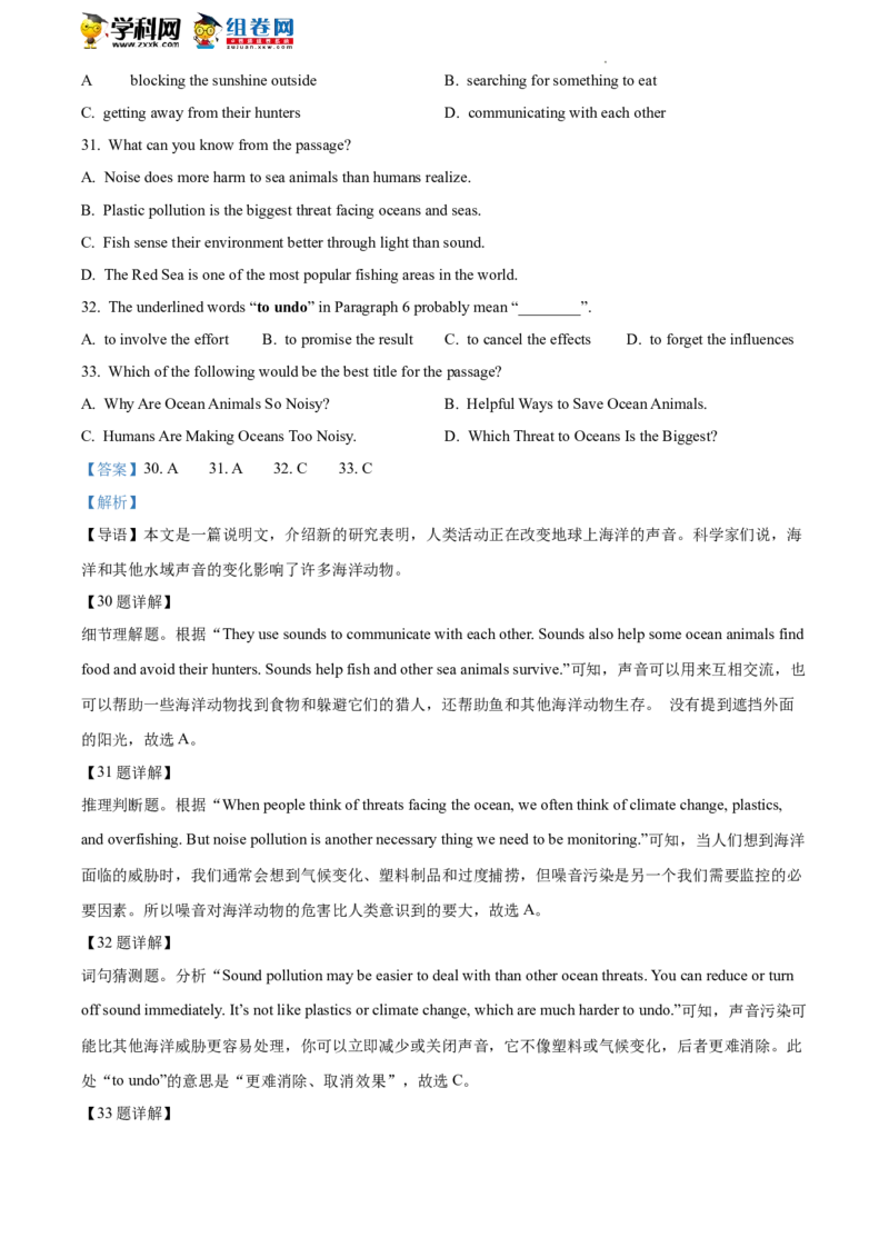 精品解析：2022年北京市朝阳区中考二模英语试题（解析版）(1)_北京初中期末题_C605-京七八九_B京英语七八九_北京英语九下_精品解析：2022届北京市朝阳区中考二模英语试题