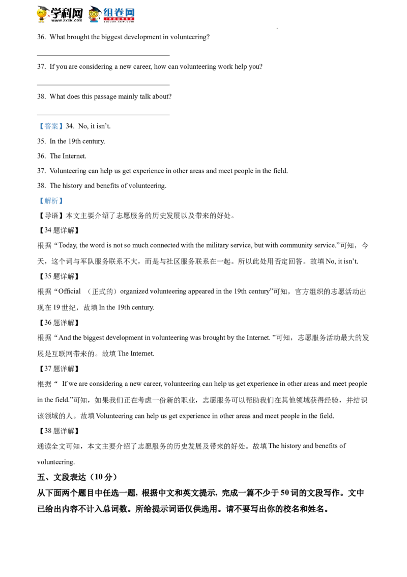 精品解析：2022年北京市朝阳区中考二模英语试题（解析版）(1)_北京初中期末题_C605-京七八九_B京英语七八九_北京英语九下_精品解析：2022届北京市朝阳区中考二模英语试题