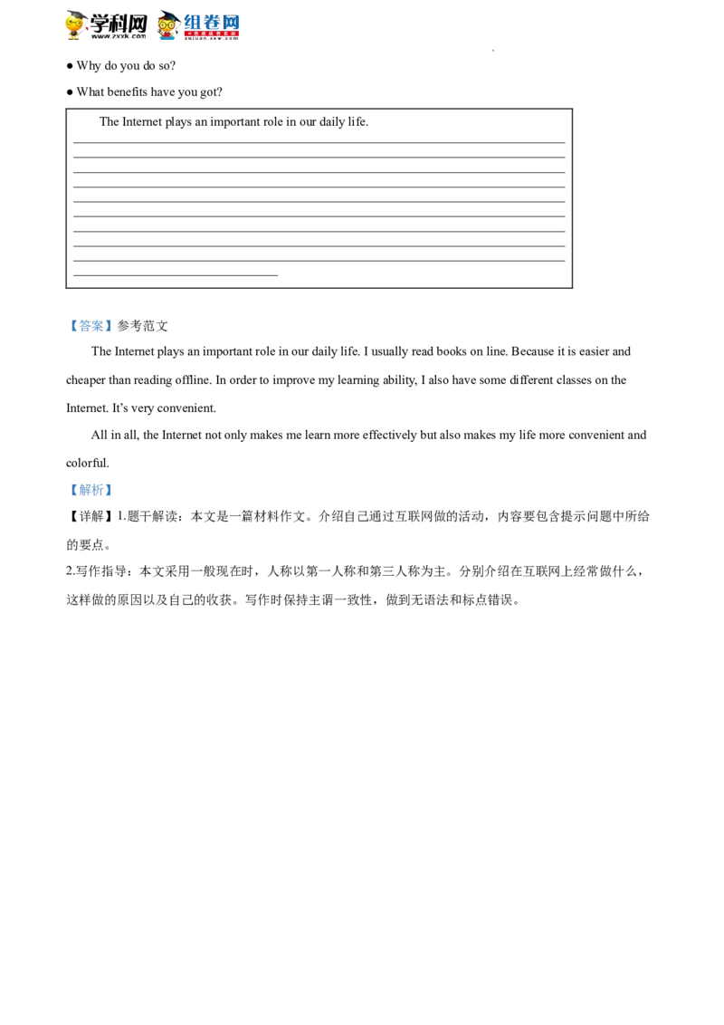 精品解析：2022年北京市朝阳区中考二模英语试题（解析版）(1)_北京初中期末题_C605-京七八九_B京英语七八九_北京英语九下_精品解析：2022届北京市朝阳区中考二模英语试题