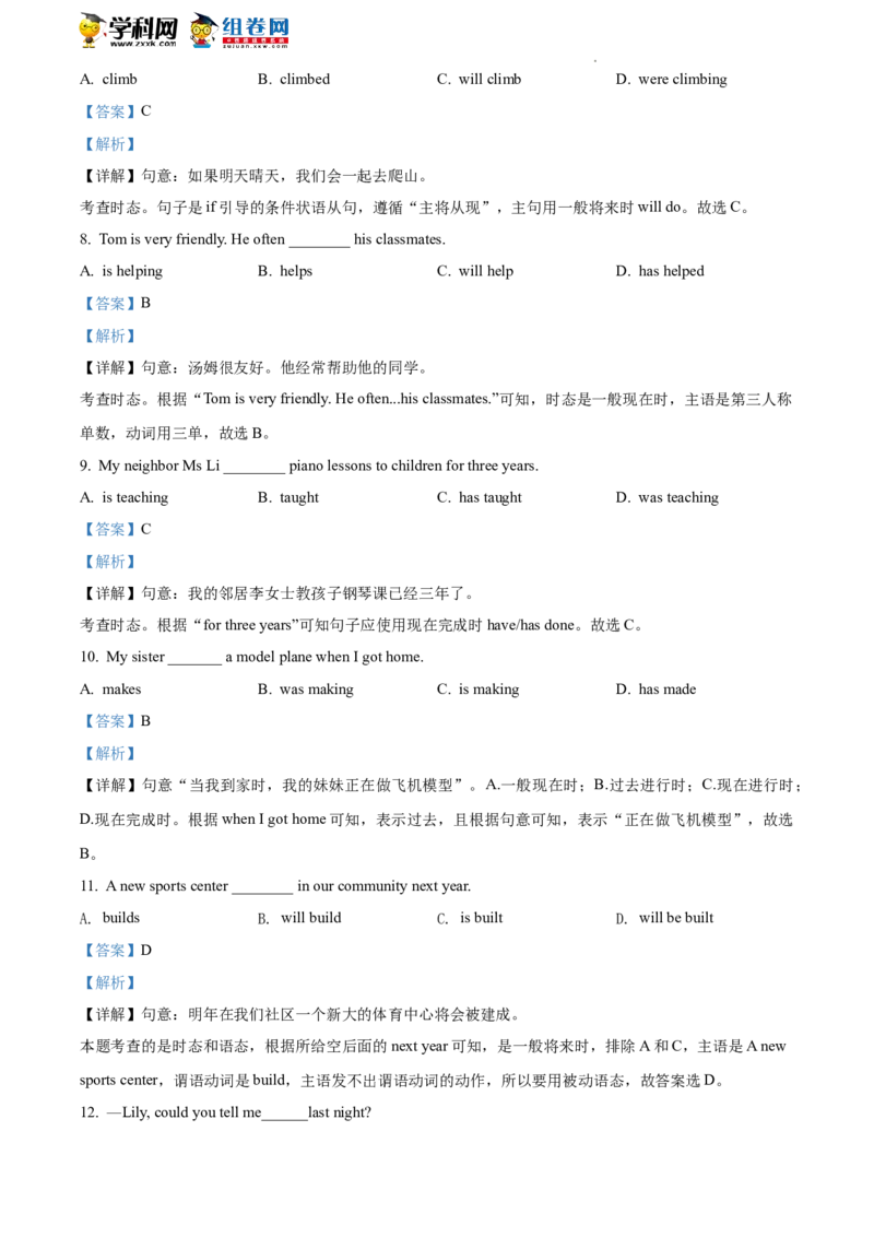 精品解析：2022年北京市朝阳区中考二模英语试题（解析版）(1)_北京初中期末题_C605-京七八九_B京英语七八九_北京英语九下_精品解析：2022届北京市朝阳区中考二模英语试题