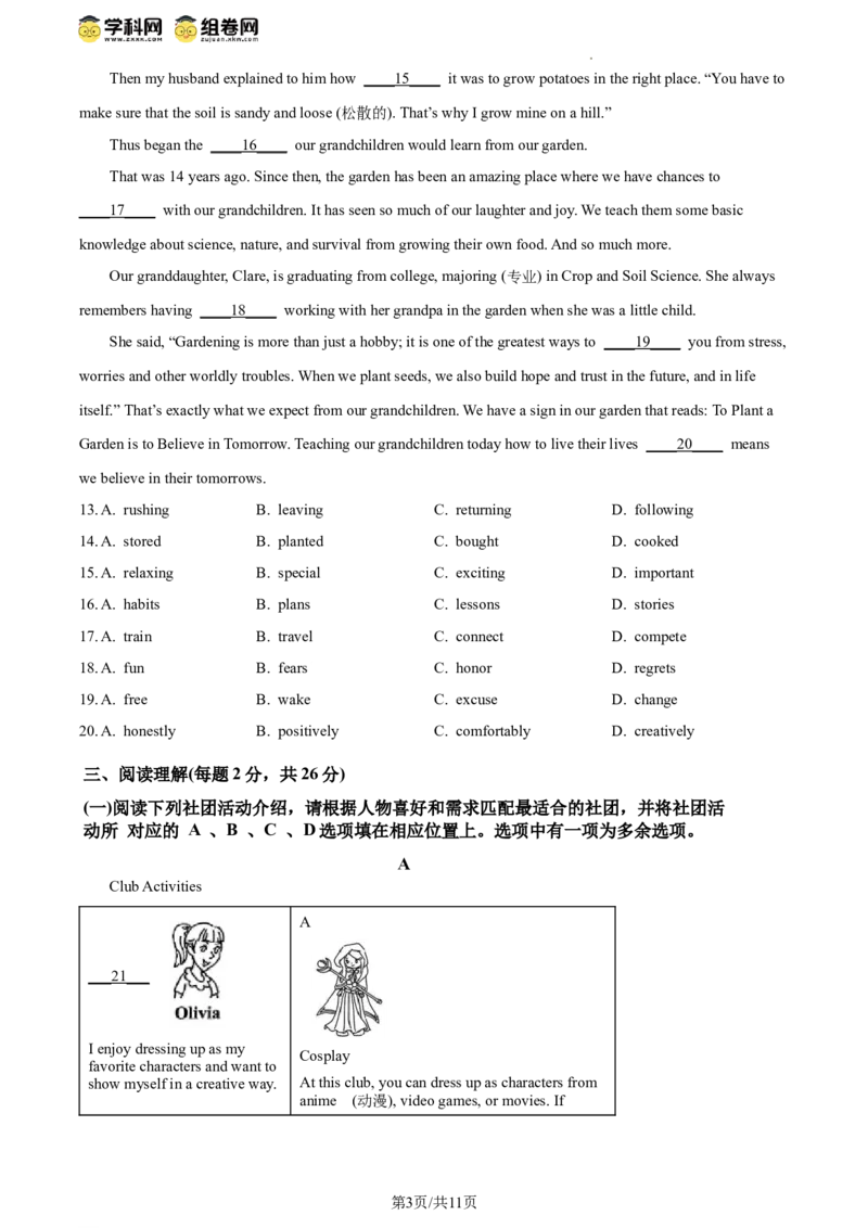 精品解析：2024年北京市海淀区中考二模英语试题（原卷版）(1)_北京初中期末题_C605-京七八九_B京英语七八九_北京英语九下_精品解析：2024届北京市海淀区中考二模英语试题