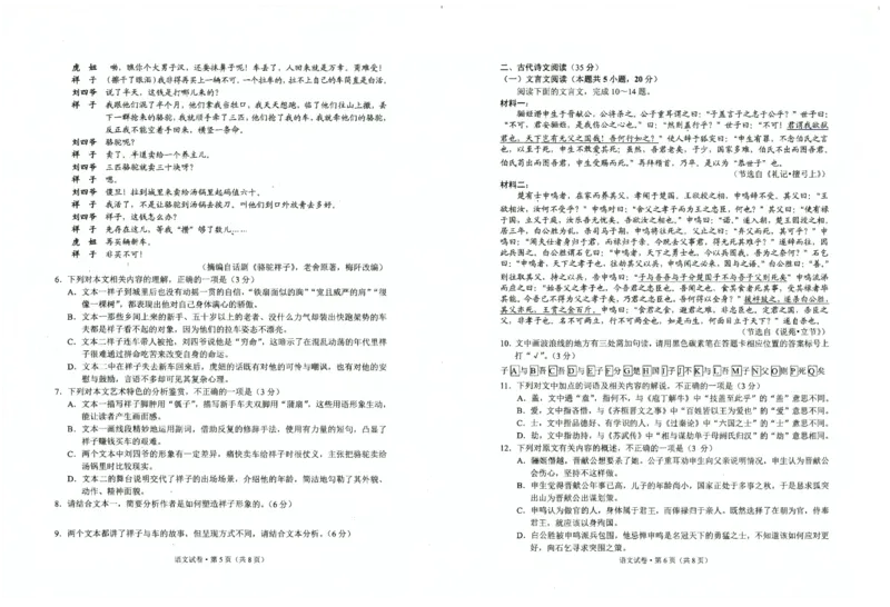 2023届云南省昆明市三诊一模高三复习教学质量检测语文试卷公众号：一枚试卷君_1.2025语文总复习_2023年新高考资料_模拟题_老高考_2023届云南省昆明市高三&ldquo;三诊一模&rdquo;语文测试卷