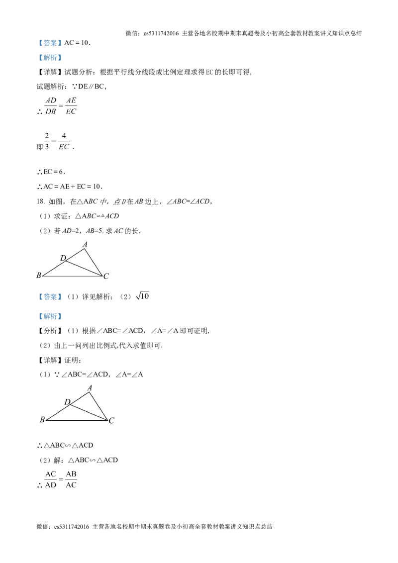 精品解析：北京市平谷区第五中学2024--2025学年上学期10月月考九年级数学试卷（解析版）(1)_北京初中期末题_C605-京七八九_北京9上数学试卷_2024-2025（持续更新）_北京9上数学月考