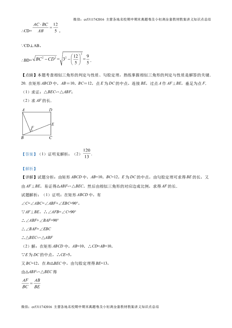 精品解析：北京市平谷区第五中学2024--2025学年上学期10月月考九年级数学试卷（解析版）(1)_北京初中期末题_C605-京七八九_北京9上数学试卷_2024-2025（持续更新）_北京9上数学月考