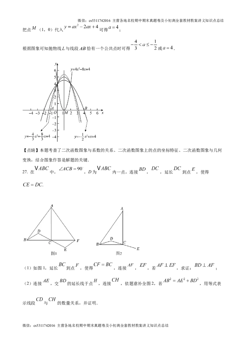 精品解析：北京市平谷区第五中学2024--2025学年上学期10月月考九年级数学试卷（解析版）(1)_北京初中期末题_C605-京七八九_北京9上数学试卷_2024-2025（持续更新）_北京9上数学月考