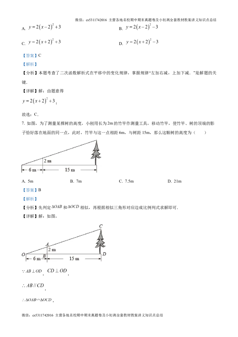 精品解析：北京市平谷区第五中学2024--2025学年上学期10月月考九年级数学试卷（解析版）(1)_北京初中期末题_C605-京七八九_北京9上数学试卷_2024-2025（持续更新）_北京9上数学月考
