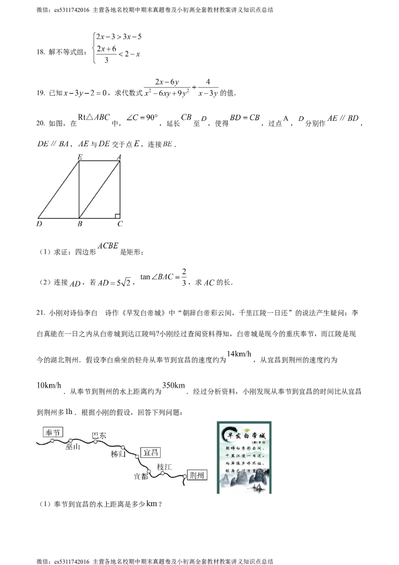 精品解析：2024年北京市丰台区九年级中考一模数学试题（原卷版）(1)_北京初中期末题_C605-京七八九_B京市数学七八九_北京9下数学(含中考模拟）_北京数学9下一二三模