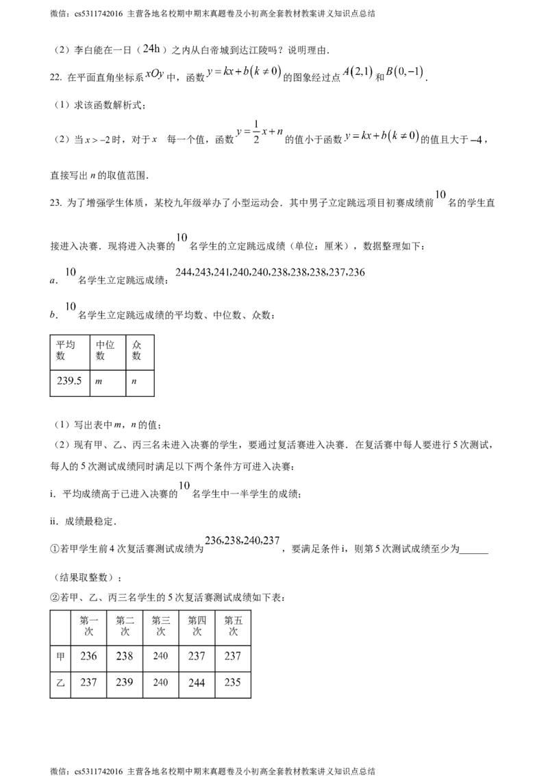 精品解析：2024年北京市丰台区九年级中考一模数学试题（原卷版）(1)_北京初中期末题_C605-京七八九_B京市数学七八九_北京9下数学(含中考模拟）_北京数学9下一二三模