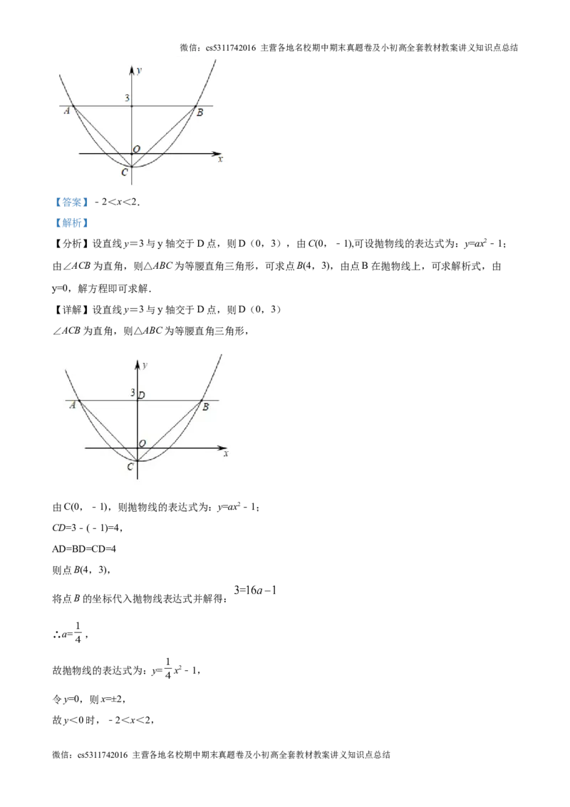 精品解析：2024-2025学年人教版数学上册九年级9月月考模拟试卷（北京朝阳适用）（解析版）(1)_北京初中期末题_C605-京七八九_北京9上数学试卷_2024-2025（持续更新）_北京9上数学月考