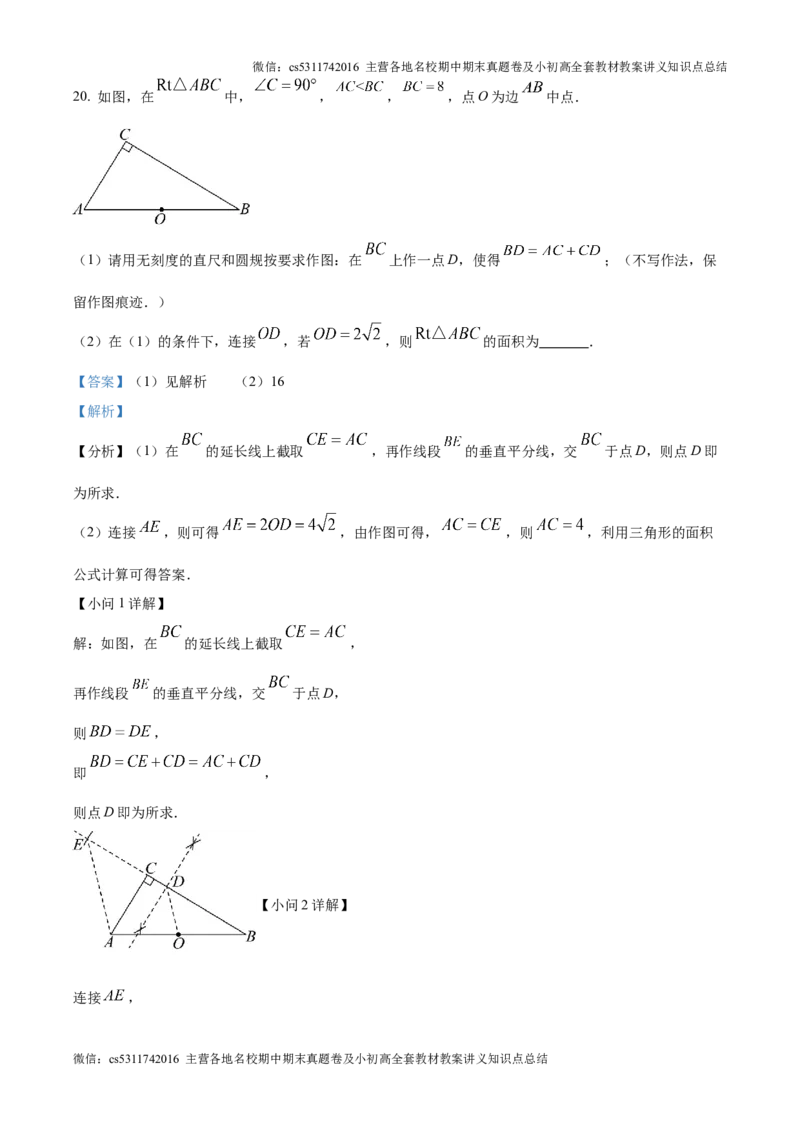 精品解析：2024-2025学年人教版数学上册九年级9月月考模拟试卷（北京朝阳适用）（解析版）(1)_北京初中期末题_C605-京七八九_北京9上数学试卷_2024-2025（持续更新）_北京9上数学月考