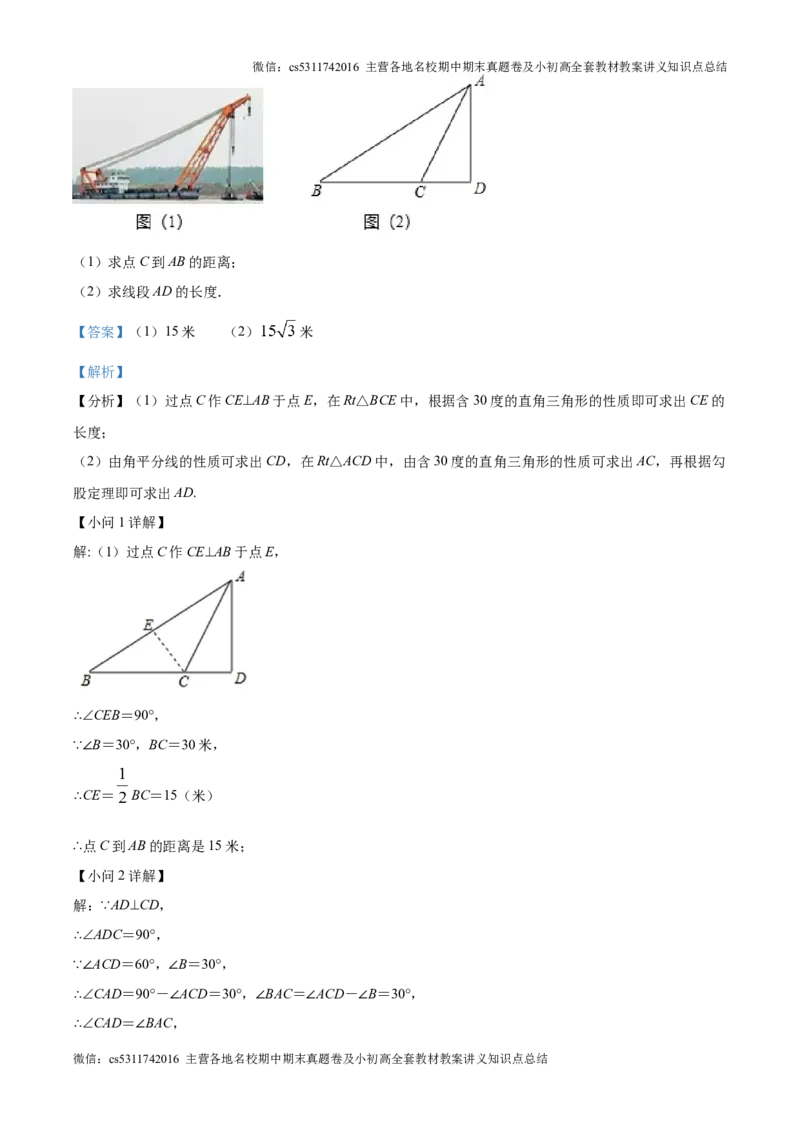 精品解析：2024-2025学年人教版数学上册九年级9月月考模拟试卷（北京朝阳适用）（解析版）(1)_北京初中期末题_C605-京七八九_北京9上数学试卷_2024-2025（持续更新）_北京9上数学月考