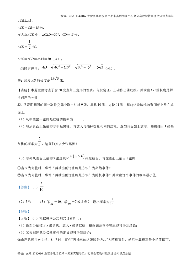 精品解析：2024-2025学年人教版数学上册九年级9月月考模拟试卷（北京朝阳适用）（解析版）(1)_北京初中期末题_C605-京七八九_北京9上数学试卷_2024-2025（持续更新）_北京9上数学月考