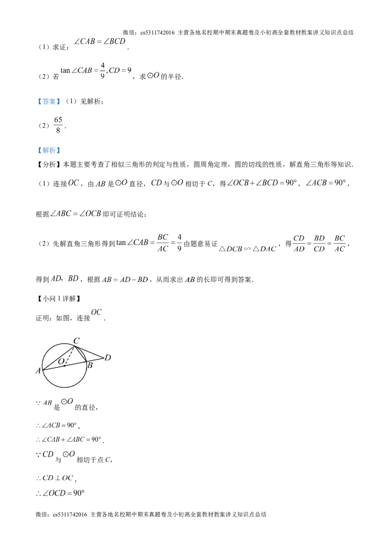 精品解析：2024-2025学年人教版数学上册九年级9月月考模拟试卷（北京朝阳适用）（解析版）(1)_北京初中期末题_C605-京七八九_北京9上数学试卷_2024-2025（持续更新）_北京9上数学月考