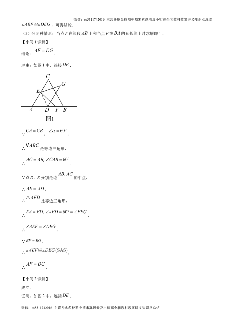 精品解析：2024-2025学年人教版数学上册九年级9月月考模拟试卷（北京朝阳适用）（解析版）(1)_北京初中期末题_C605-京七八九_北京9上数学试卷_2024-2025（持续更新）_北京9上数学月考