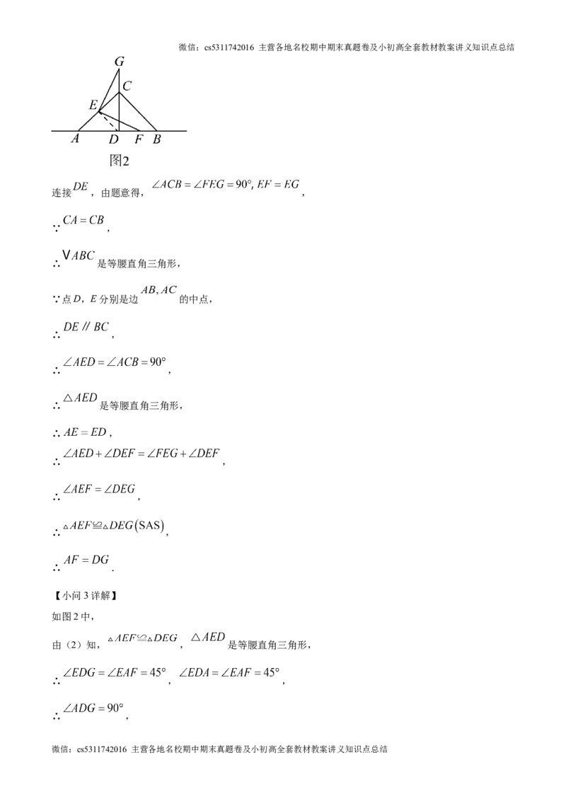 精品解析：2024-2025学年人教版数学上册九年级9月月考模拟试卷（北京朝阳适用）（解析版）(1)_北京初中期末题_C605-京七八九_北京9上数学试卷_2024-2025（持续更新）_北京9上数学月考