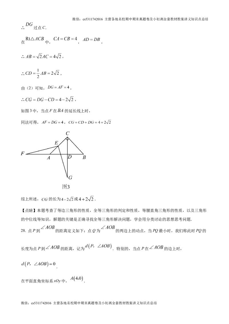 精品解析：2024-2025学年人教版数学上册九年级9月月考模拟试卷（北京朝阳适用）（解析版）(1)_北京初中期末题_C605-京七八九_北京9上数学试卷_2024-2025（持续更新）_北京9上数学月考