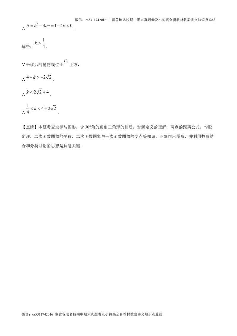 精品解析：2024-2025学年人教版数学上册九年级9月月考模拟试卷（北京朝阳适用）（解析版）(1)_北京初中期末题_C605-京七八九_北京9上数学试卷_2024-2025（持续更新）_北京9上数学月考