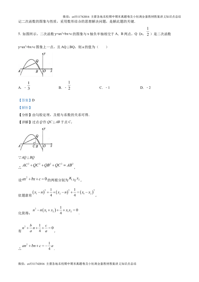 精品解析：2024-2025学年人教版数学上册九年级9月月考模拟试卷（北京朝阳适用）（解析版）(1)_北京初中期末题_C605-京七八九_北京9上数学试卷_2024-2025（持续更新）_北京9上数学月考