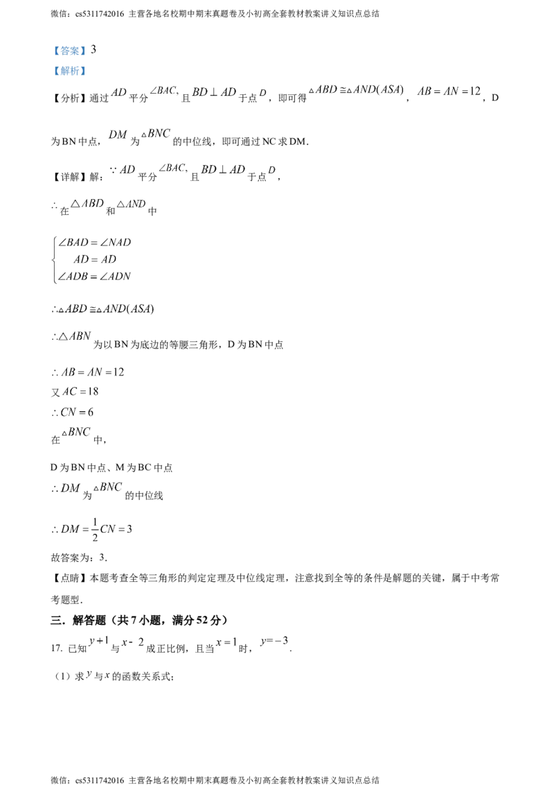精品解析：北京亦庄实验中学2023-2024学年八年级下学期月考数学试题（解析版）(1)_北京初中期末题_C605-京七八九_B京市数学七八九_北京7下数学_2022-2024_北京数学7下月考