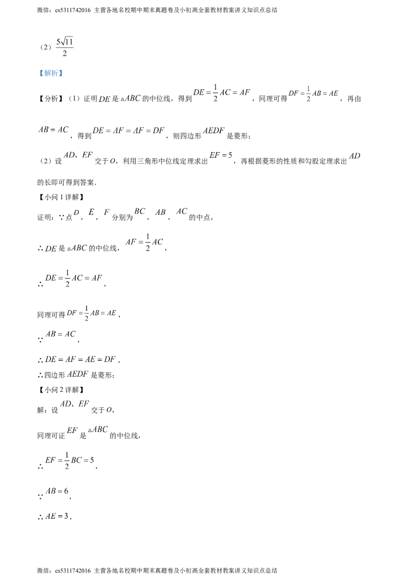 精品解析：北京亦庄实验中学2023-2024学年八年级下学期月考数学试题（解析版）(1)_北京初中期末题_C605-京七八九_B京市数学七八九_北京7下数学_2022-2024_北京数学7下月考