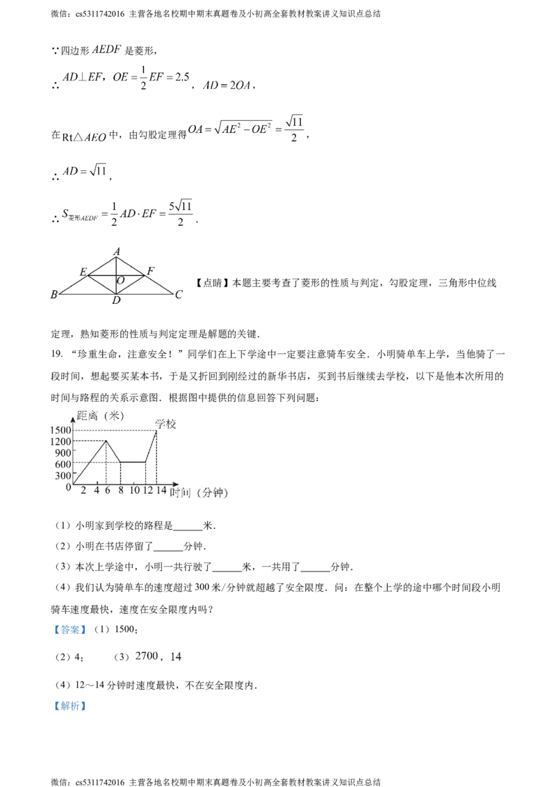 精品解析：北京亦庄实验中学2023-2024学年八年级下学期月考数学试题（解析版）(1)_北京初中期末题_C605-京七八九_B京市数学七八九_北京7下数学_2022-2024_北京数学7下月考