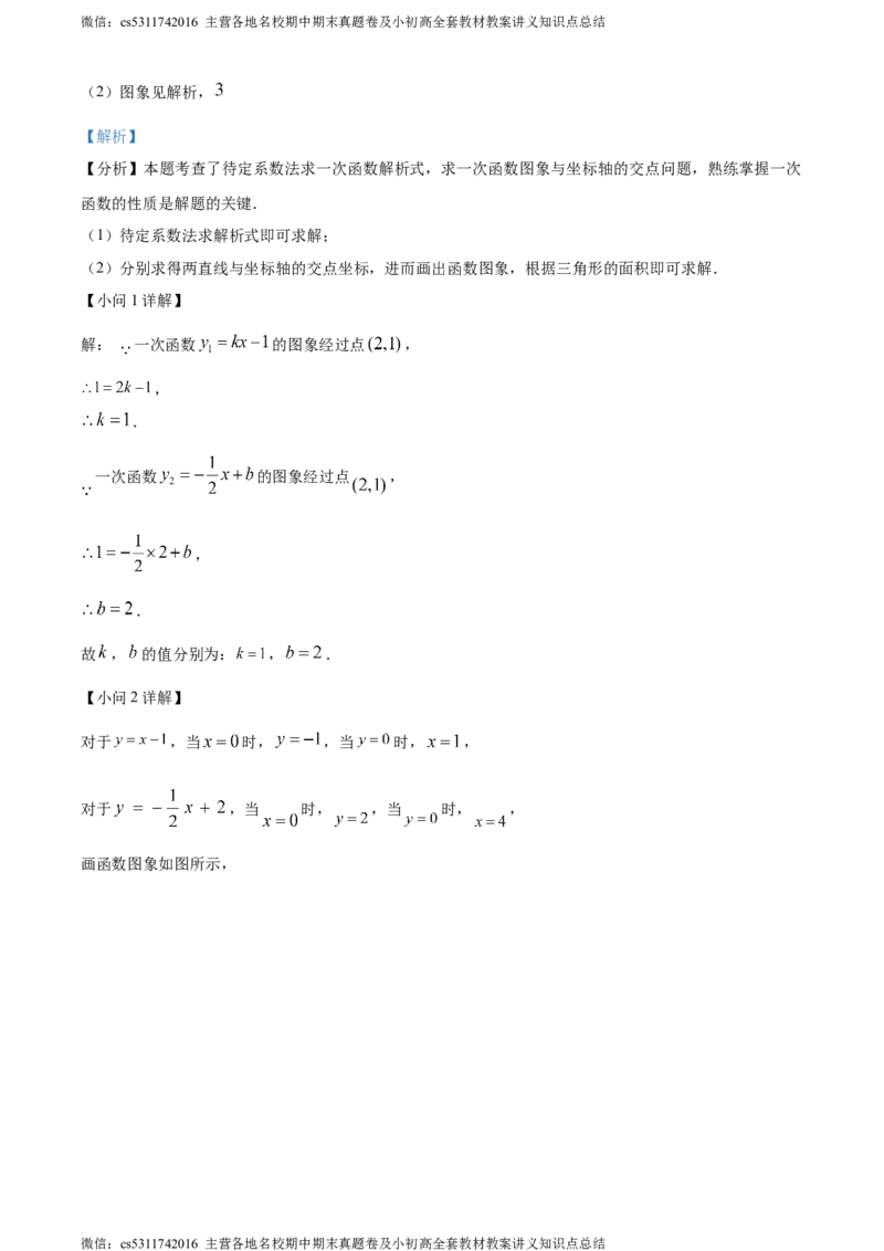 精品解析：北京亦庄实验中学2023-2024学年八年级下学期月考数学试题（解析版）(1)_北京初中期末题_C605-京七八九_B京市数学七八九_北京7下数学_2022-2024_北京数学7下月考